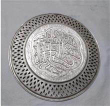 سینی
