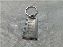 جاکلیدی