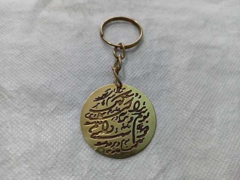 جاکلیدی فلزی پلاک نوشته قدیمی