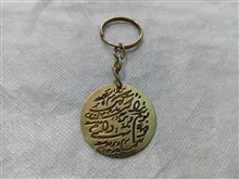 جاکلیدی