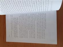 نوشتن