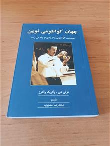جهان