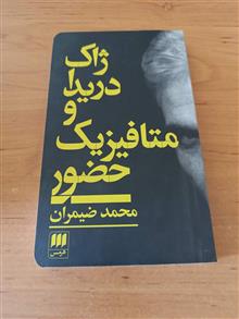ژاک