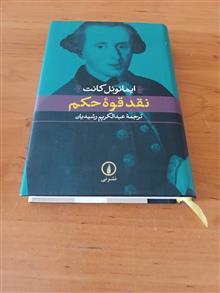 نقد