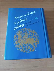 فرهنگ