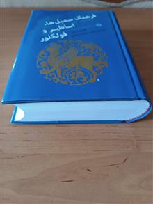 فرهنگ