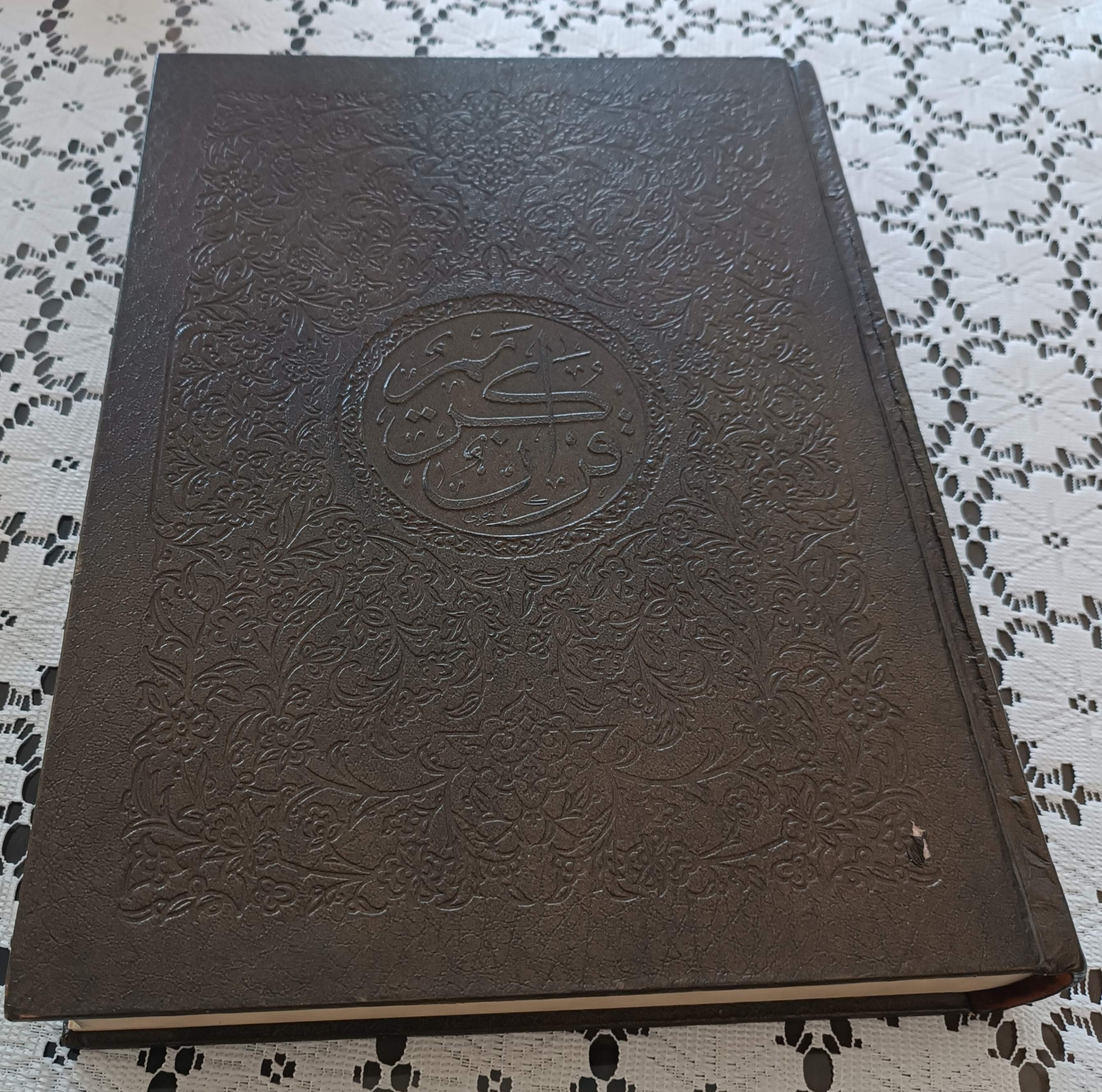 قرآن کریم چاپ نفیس 2536 شاهنشاهی مزین به ورق طلا