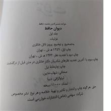 دیوان