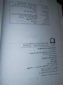 ناگفته
