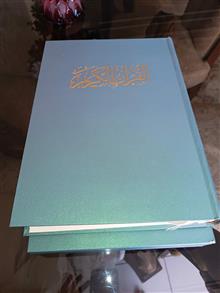قرآن