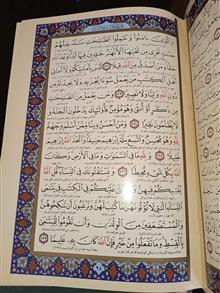 قرآن