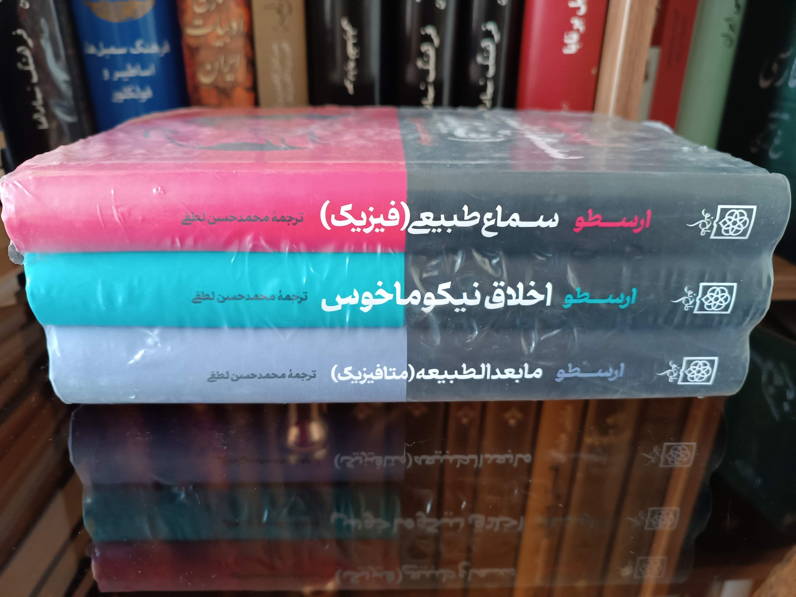 مجموعه آثار ارسطو ،سه جلدی