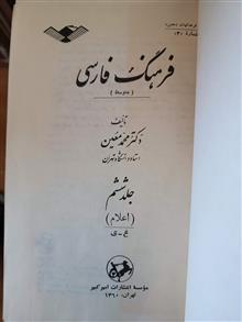 فرهنگ