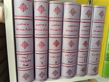 «در