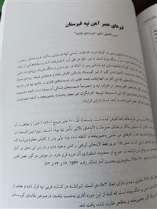 باستان