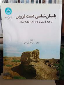 باستان
