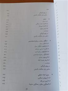 آشنایی