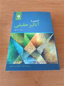 آشنایی