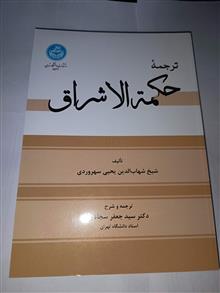 ترجمه