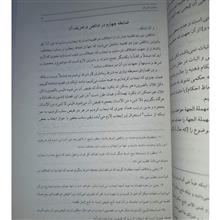 ترجمه