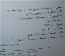 تاریخ