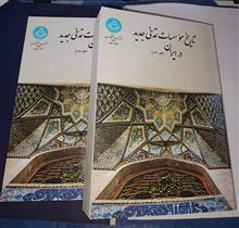 تاریخ
