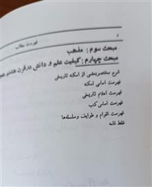 تاریخ
