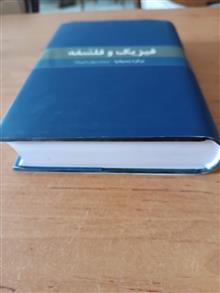 فیزیک