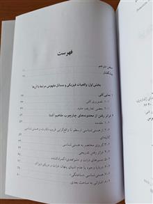 فیزیک