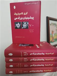 پیشینیان