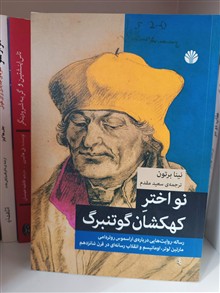 نو