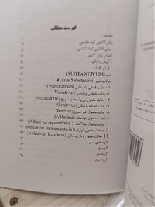 آشنایی