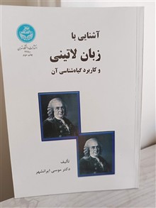 آشنایی
