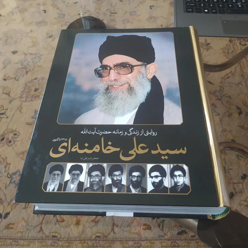 زندگی آیت الله خامنه ای مصور