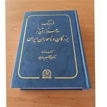 فرهنگ