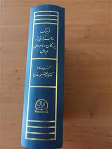 فرهنگ