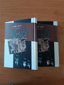 راز