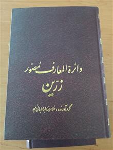 دایره
