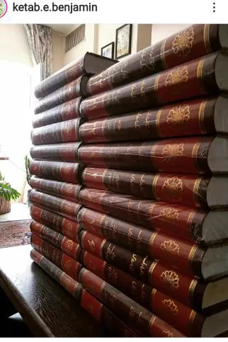 دوره 24جلدی دایره المعارف بزرگ اسلامی