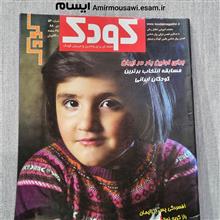 مجله