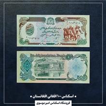 اسکناس