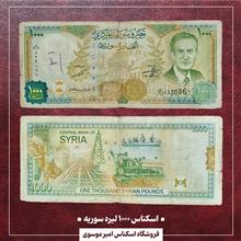 اسکناس