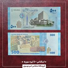 اسکناس
