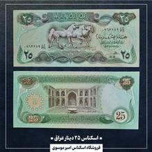 اسکناس