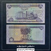 اسکناس