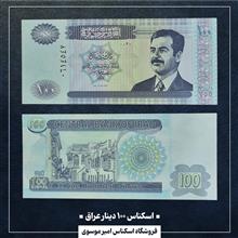 اسکناس