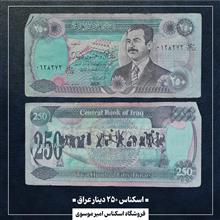 اسکناس