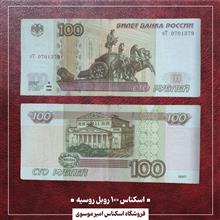 اسکناس