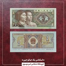 اسکناس