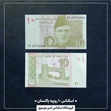 اسکناس